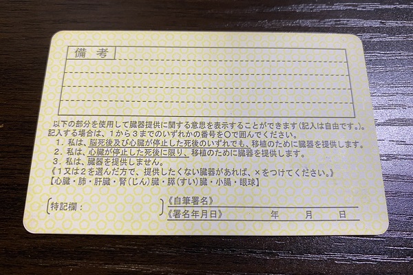 jkの身分証を見せてもらう