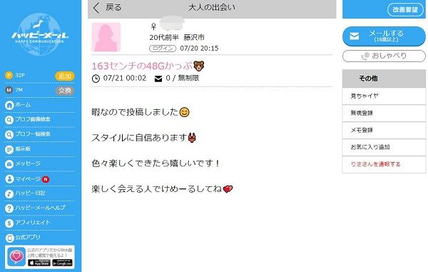 割り切りの探し方はアダルト掲示板から