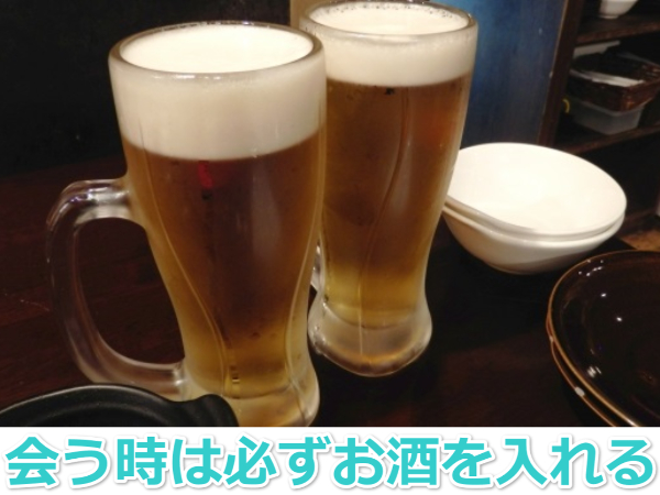 人妻と会う時はお酒が必須