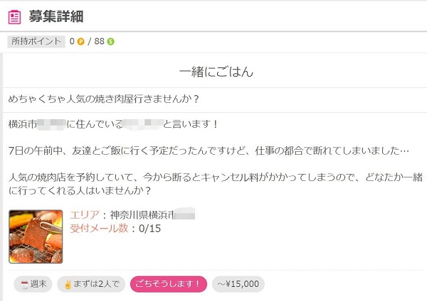 人妻熟女の募集は掲示板