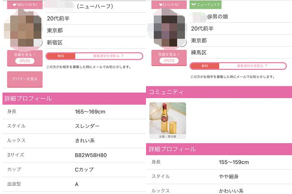 ニューハーフや男の娘にも会える